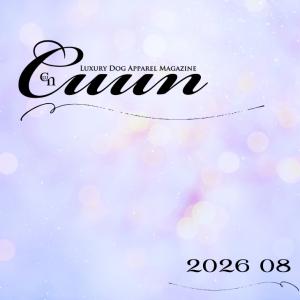 Cuun2026 8月号 クーン 雑誌 情報誌 犬の本 cuun20260810｜公式きゃんナナオンラインショップ
