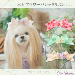 犬用 犬 コーム型 ヘアアクセ アクセサリー きゃんナナ ドッグウエア ブランド Ac 015comb Patchon きゃんナナオンラインショップ 通販 Yahoo ショッピング
