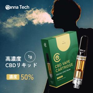 CBD 高濃度 リキッド カートリッジ 50％ CBD 配合 CannaTech 510型 国産 日本製 ブロードスペクトラム ベイプ cbd カートリッジ 爆買 お中元