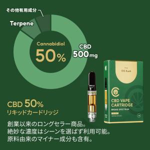 CBD 高濃度 リキッド カートリッジ 50%...の詳細画像1