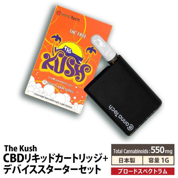 デバイス付き 高濃度 CBD CBN CBG リキッド カートリッジ 55％ スターターセット Th...