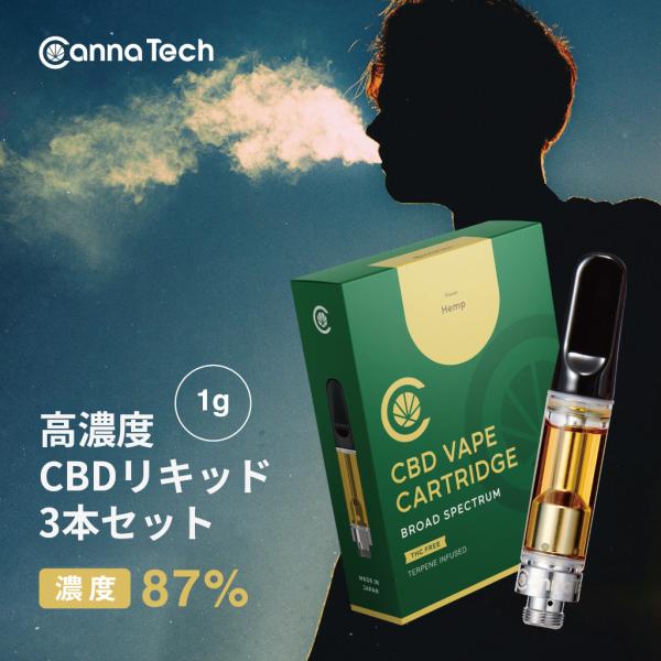 CBD 87%リキッド カートリッジ 1g×3本セット 【組み合わせ自由】 CBD 870mg Ca...