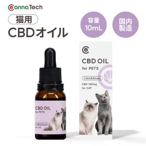 CBDオイル ペット用 10ml 1.2% 猫用 CBD 120mg 【ラボテスト結果付】CBD OIL for Pets Calm & Stress cbdオイル ペット用 サプリ CBD オイル 猫 THC フリー｜cannatech