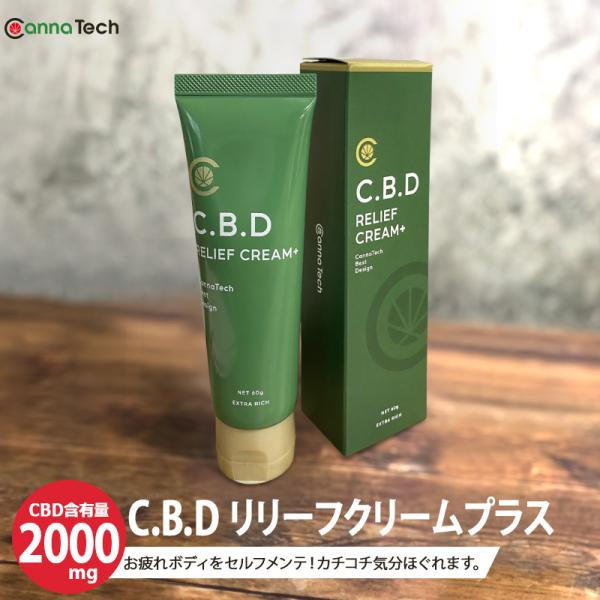 CBD バーム クリーム Relief Cream 60g CBD 2,000mg ペインクリーム ...