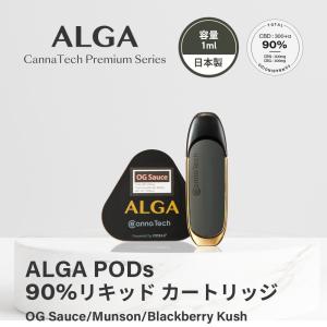 ALGA PODS 80% 1g CBD リキッド  CBDペン CBD オイル vape ベイプ