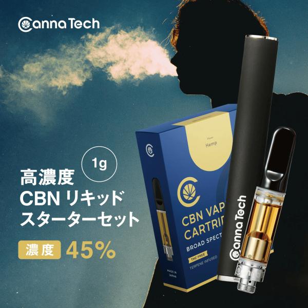 CBN 高濃度 リキッド 45% カートリッジ スターターキット 1g 450mg 510規格 cb...