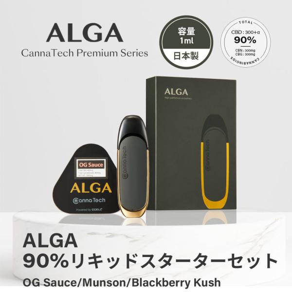 ALGA PODS 90%  CBD カートリッジ ＋ ALGA ヴェポライザー スターターセット ...