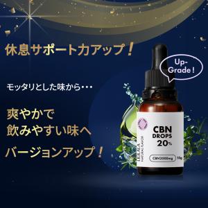 CBN オイル 20% CBN 2000mg ...の詳細画像1
