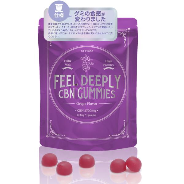 CBN グミ 5粒 （ CBN 150mg /粒）【溶けないペクチングミ】 CBN 750mg 選べ...