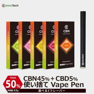 CBN ペン CBN 10%  CBD 1% テルペン高配合 電子タバコ CBN
