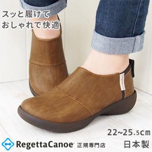 リゲッタ カヌー レディース シューズ 靴 スリッポン CJAL4109b アシンメトリーローウェッジ 歩きやすい グミインソール 日本製