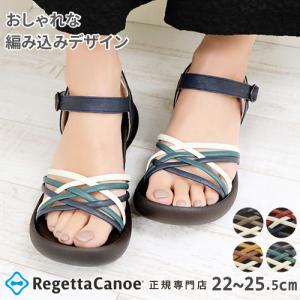 リゲッタ カヌー サンダル レディース 編み込み バックストラップ ぺたんこ フラット 履きやすい 疲れにくい 痛くない CJFD5311a