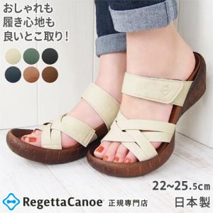 リゲッタ カヌー サンダル レディース ウェッジソール コルク調 編み込み おしゃれ 痛くない 疲れない 日本製 CJLW4504
