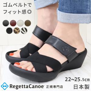 リゲッタ カヌー サンダル レディース ウェッジソール ゴムベルト コンフォート 履きやすい 疲れにくい CJLW5524a CJLW5535