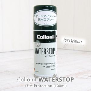 防水スプレー ウォータストップ 撥水 100ml Collonil コロニル UVプロテクション 無色透明 靴用 ドイツ カヌートリコ｜canoe-trico