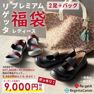 バケラッタ出品 Re:getA（リゲッタ） 福袋 レディース プレミアムセット 2026 シューズ