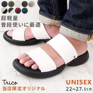 【CM×】サンダル ユニセックス メンズ 2ベルト フラットソール EVA バイカラー 履きやすい 疲れない 黒ソール 軽量 trico MTRC21C2 日本製