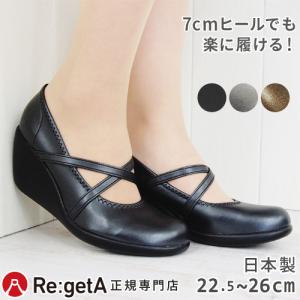 リゲッタ パンプス レディース 靴 R-241 クロスストラップ 7cmヒール コンフォート ウェッジソール 仕事 オフィス フォーマル 黒 R241 日本製