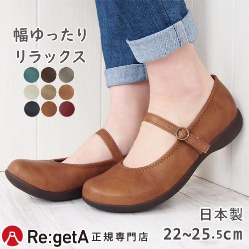リゲッタ Re:getA シューズ レディース R-2361 靴 フラット パンプス ストラップ ぺ...
