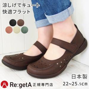 【CM×】リゲッタ シューズ レディース R326 ドット パンチング 靴 コンフォート 甲ベルト 旅行 仕事 ベルト 軽い regeta 日本製