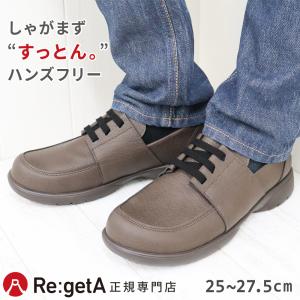 Regetta Canoe（リゲッタカヌー） リゲッタ カヌー メンズ 靴 シューズ