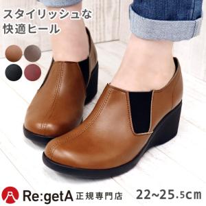 リゲッタ レディース シューズ 靴 R606 R606a サイドゴア ウェッジソール 6cmヒール コンフォート ブーティ おしゃれ 日本製