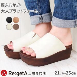 リゲッタ レディース 厚底 サンダル クロスベルト バックストラップ プラットフォーム ウェッジ コンフォート 当店限定 RLW472