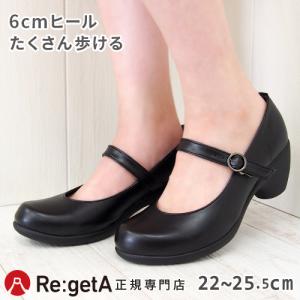 リゲッタ Re:getA シューズ 靴 パンプス レディース RW1012 ヒール 仕事 オフィス 黒 フォーマル 冠婚葬祭 日本製 卒業式 入学式 母 靴