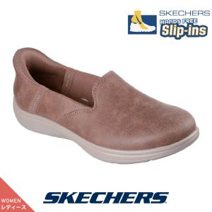 SALE50%OFF スケッチャーズ レディース 138422 MOC モカ スリッポン SKECHERS スリップインズ ON-THE-GO FLEX RADIANT-DIVINE アウトレット セール