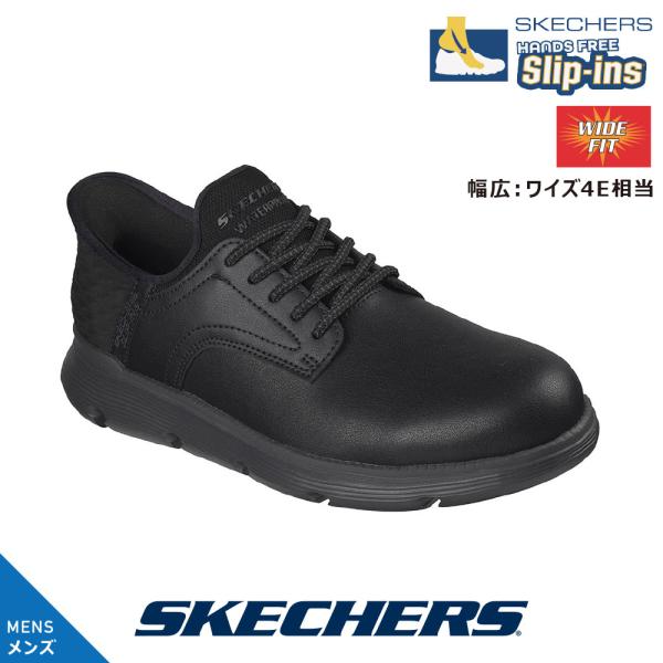 スケッチャーズ メンズ 205278W BBK ブラック スリッポン SKECHERS  スリップイ...