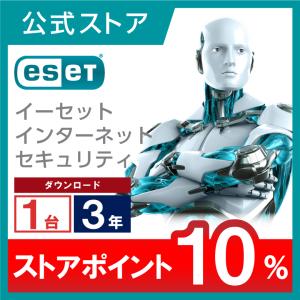 テレワークにもおすすめ！ESET(イーセット) インターネット