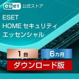 【ポイント10倍】ESET HOME セキュリティ エッセンシャル エントリーモデル 1台 6カ月版 ダウンロード ( パソコン / スマホ / タブレット対応 | ウイルス対策 )｜canon-its