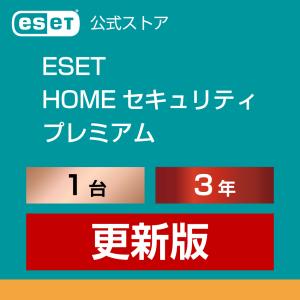 ESET 【1,000円クーポン配布中】ESET(イーセット) HOME ESET 【1,000円クーポン配布中】ESET(イーセット) HOME