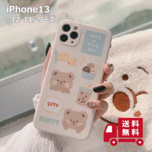 iPhoneケース くまさん iPhone12 iPhone11 シンプル 熊 カバー