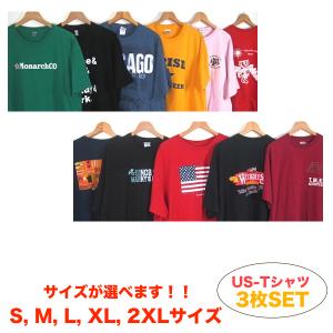 衝撃の送料無料＆税込3000円ポッキリ!  アメリカ買付のUSプリントTシャツ おまかせ3枚セット！...