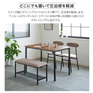 ダイニングテーブルセット 4人掛け ダイニング...の詳細画像3