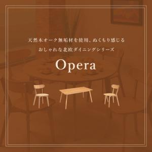 ダイニングテーブル オペラ 140cm テーブ...の詳細画像1