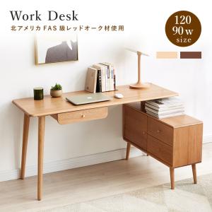 ワークデスク 引き出し付き チェスト付き 木製 おしゃれ レッドオーク