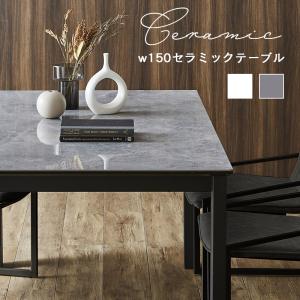 開梱設置無料】ダイニングテーブルセット 幅150 グレー ホワイト 