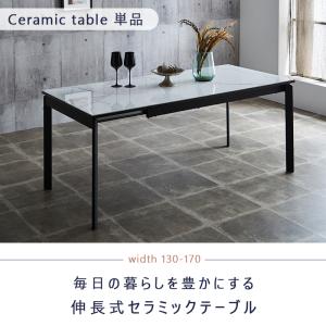 セラミックテーブル 伸長式 ダイニングテーブル...の詳細画像1