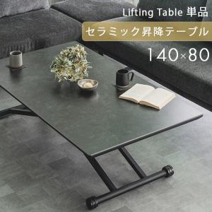 ニトリ（NITORI） 幅120 セラミック昇降ダイニングテーブル(WH AT01