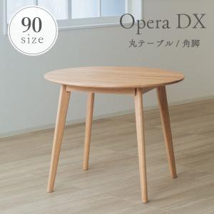 大塚家具　幅90丸ダイニングテーブル　シネマ3 大塚家具 ダイニングテーブル「ユノ3」幅135cm レッドオーク材