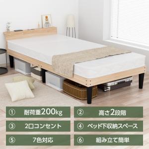 ベッド ベッドフレーム シングル すのこベッド...の詳細画像1