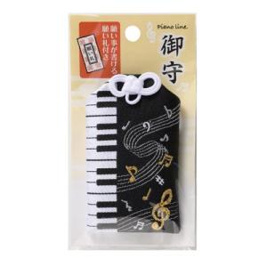 Piano line お守り♪ この商品はお取り寄せ商品です  記念品に最適ブローチ 吹奏楽部 ブラスバンド 記念品に｜canta-bile