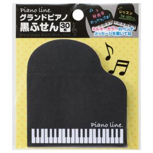 発表会記念品専門店 カンタービレ - ステーショナリー（音楽雑貨 