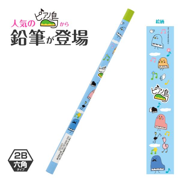 ピアノ島 2B鉛筆6本セット お取り寄せ商品 引き出物 記念品 音楽雑貨 音符 ピアノモチーフ ト音...