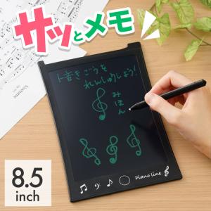 Piano line 8.5インチ電子メモパッド