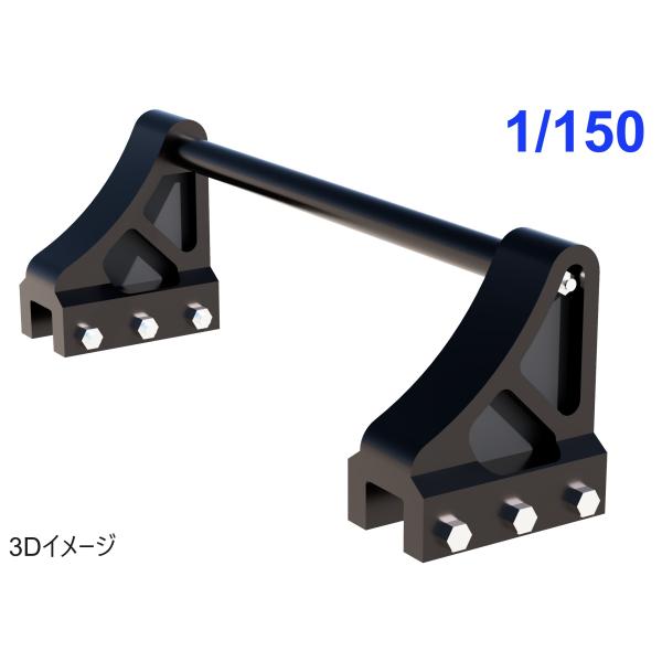 第三種車止めI号(甲) 3個セット[1/150]　すずめ模型製3Dプリントパーツ　N-S255