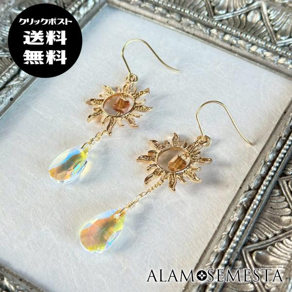 太陽の耀きピアス◇サージカルステンレスピアスフック使用◇14kgf・イヤリングに変更可能◇クリックポ...