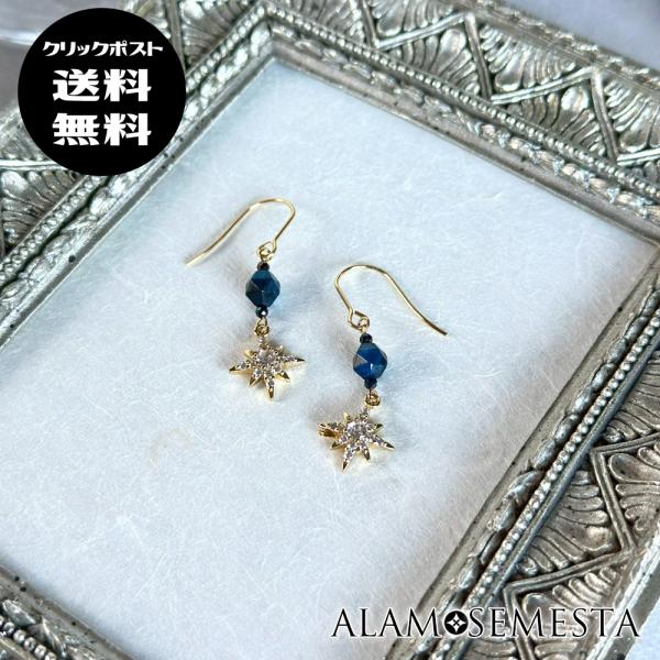 青緑の夜空ピアス◇サージカルステンレスピアスフック使用◇14kgf・イヤリングに変更可能◇クリックポ...